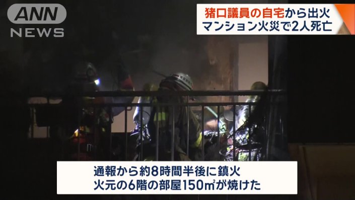 6階の150平方メートルが焼けた