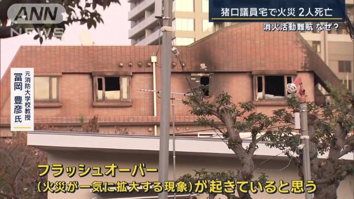 元消防大学校教授・冨岡豊彦氏