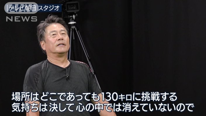 大越健介キャスター