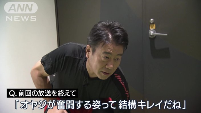 大越健介キャスター