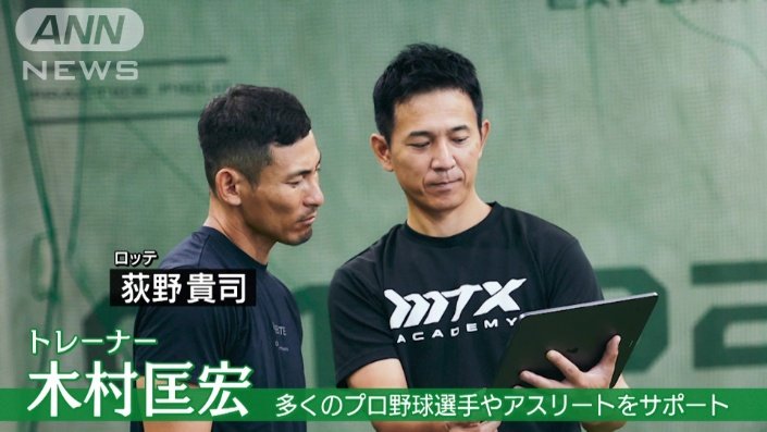 木村匡宏トレーナー