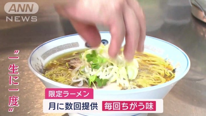 牡蠣ラーメン