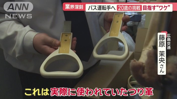 実際に使われていたつり革