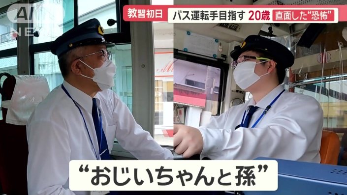 2人の年の差は“おじいちゃんと孫”
