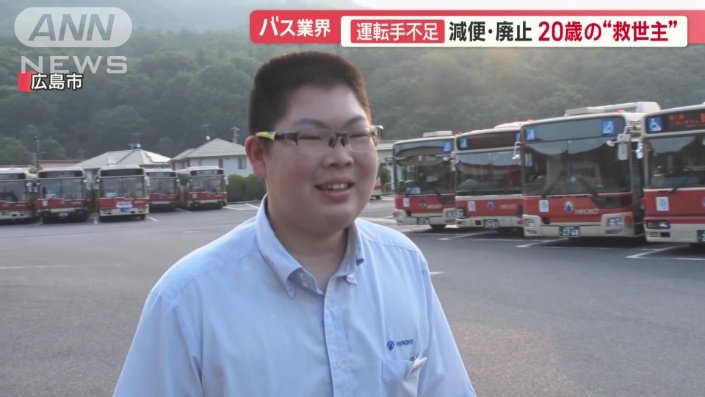 藤原茉央さん(20)