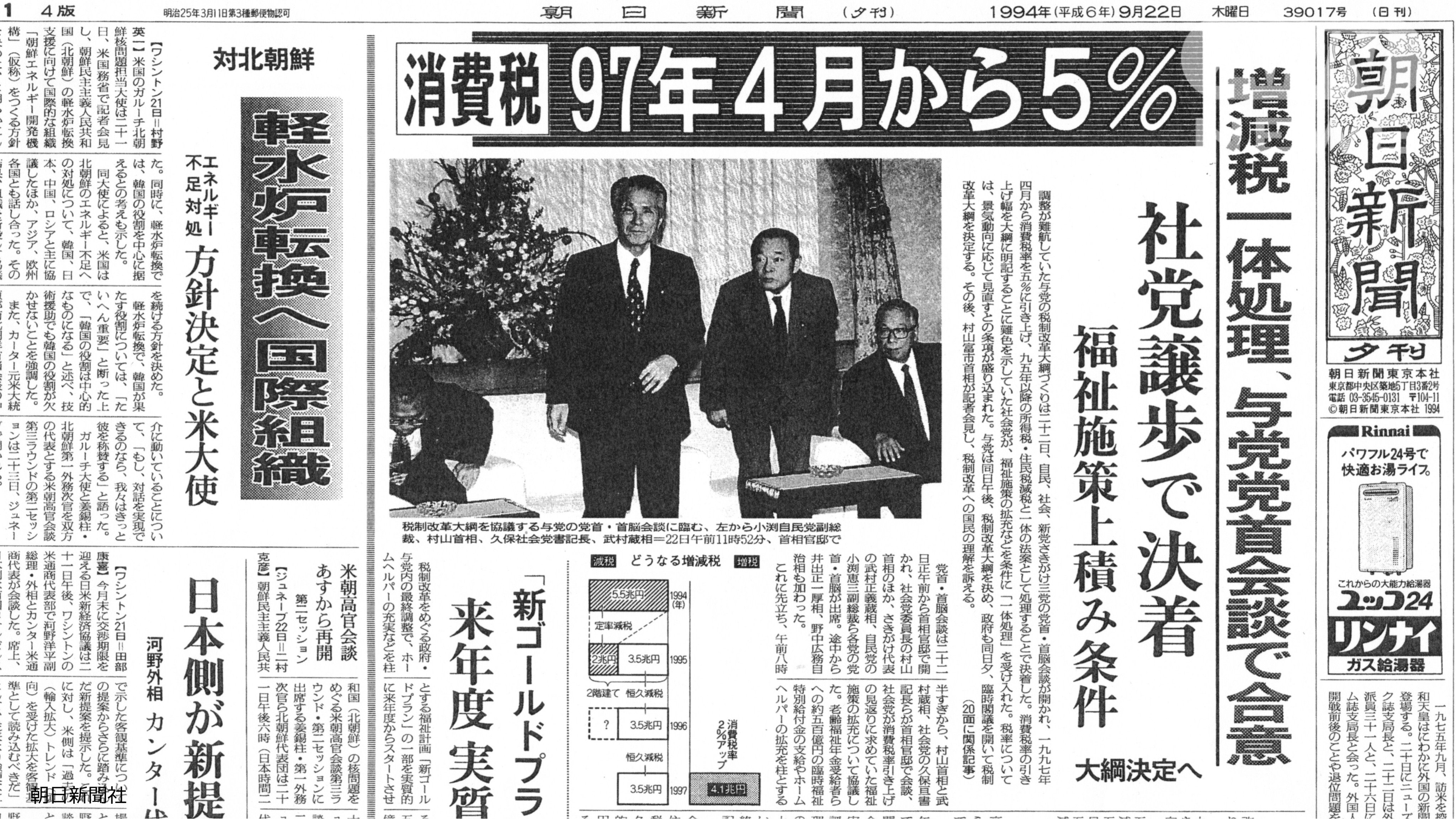 消費税は大見出しも 「壁」は登場せず