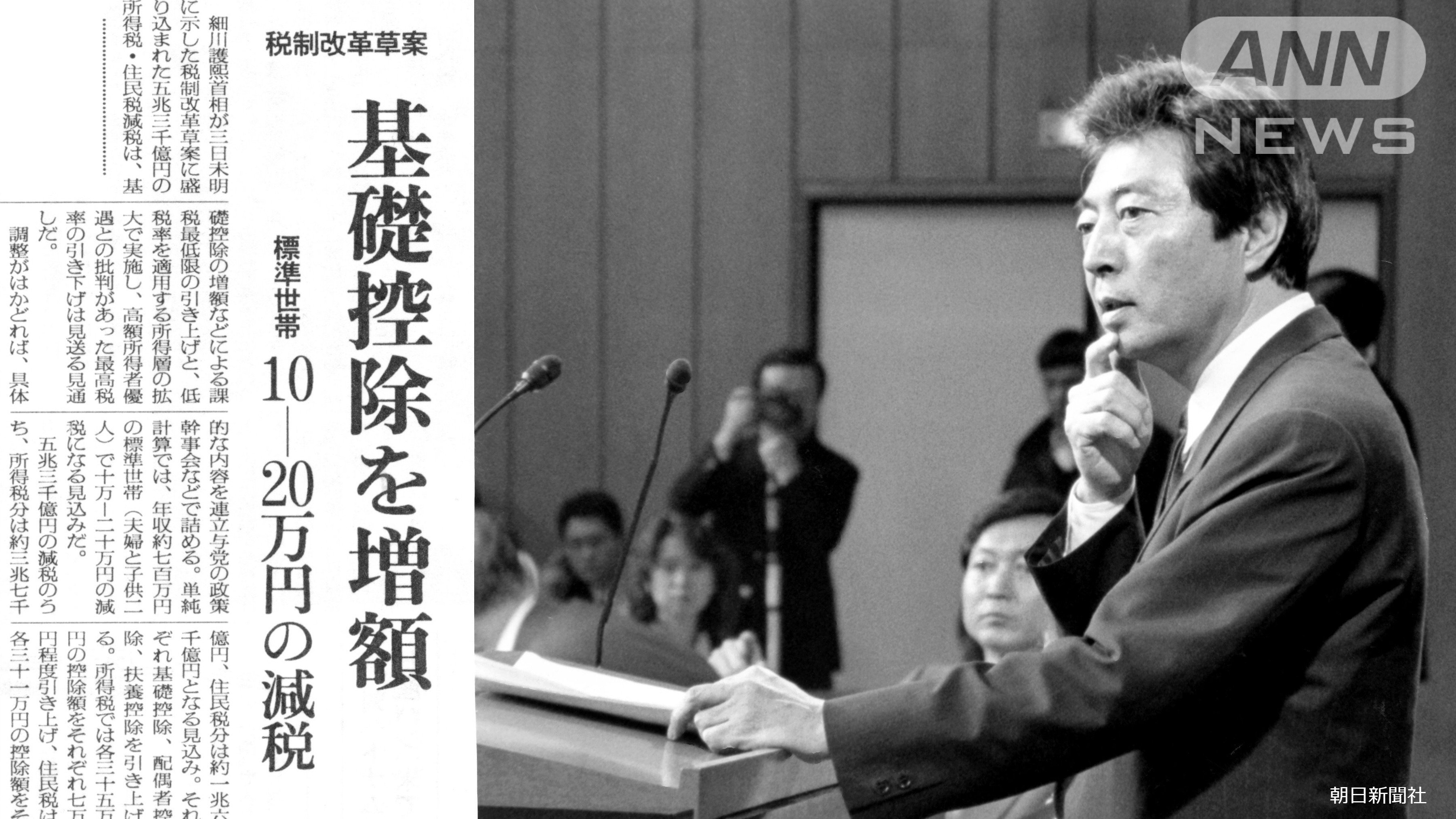 「国民福祉税」の陰に幻の「107万円の壁」