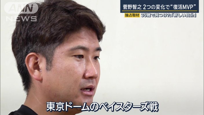 「フォーク使える、つかんだ」と感じた試合