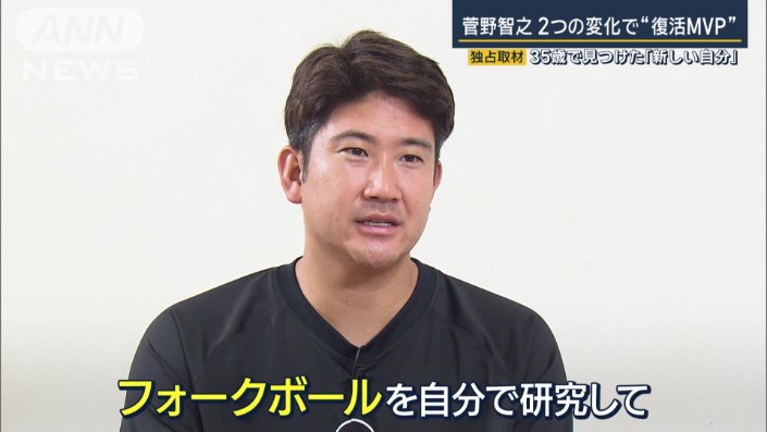 ある球種にも、劇的な変化が