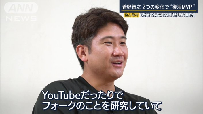 ヒントを得たのは、なんとYouTube