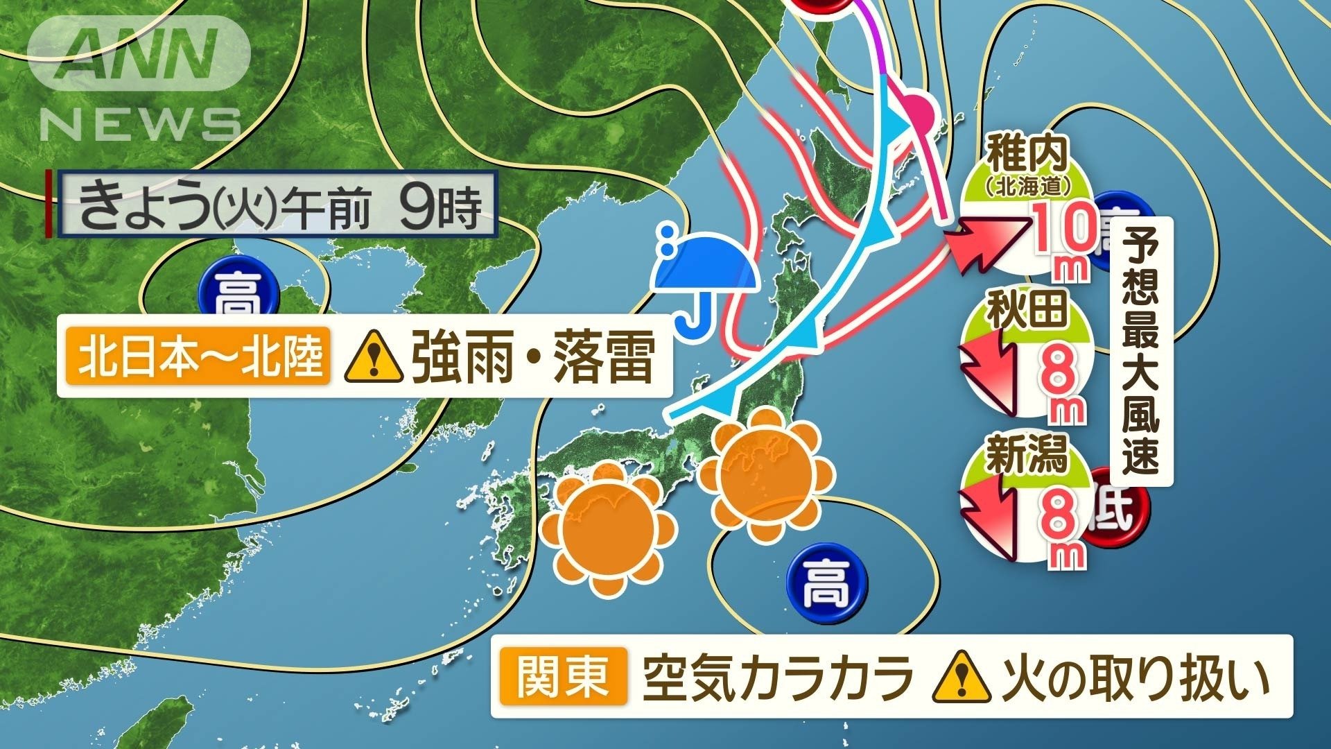 天気図、北日本、北陸、大気不安定、雷雨、突風、ひょう