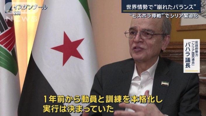 反政府勢力『シリア国民連合』・バハラ議長