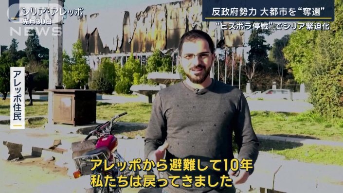 アレッポの住民