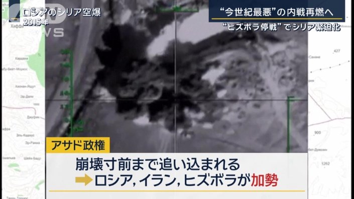 アサド政権