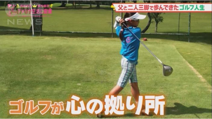 初めての日本で戸惑い…