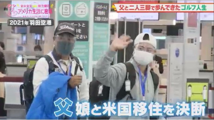史上最年少19歳351日で全米女子OPを制す