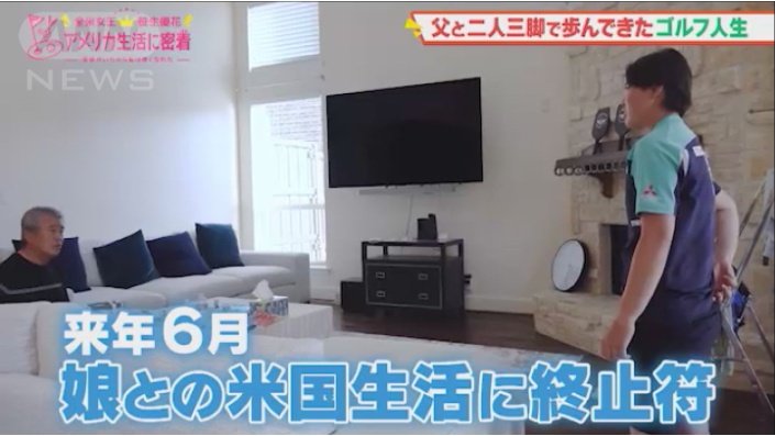 娘のサポートを始めてから15年