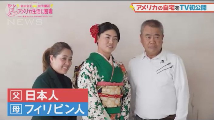 日本勢初海外メジャー2勝　注目のトッププロ