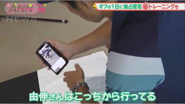 MLB　山本由伸投手の動画を参考