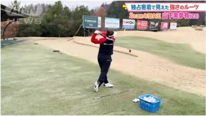 黙々と球を打つ山下選手