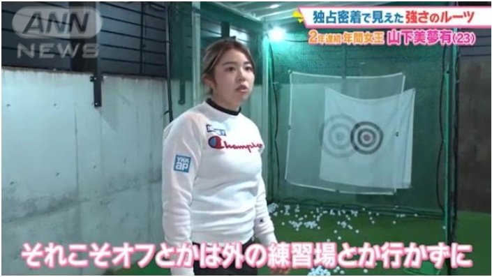 自宅に室内練習場