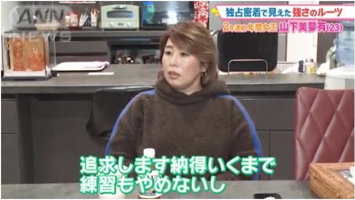 「努力家」