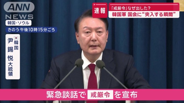 尹錫悦大統領