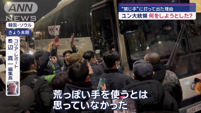 コリアレポート　辺真一編集長