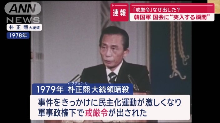 1979年以来45年ぶり