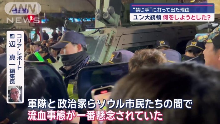 辺編集長「大統領室室長とか、大統領秘書官が、きょうみんな辞表を出している」