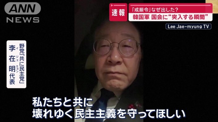 野党「共に民主党」の李在明代表