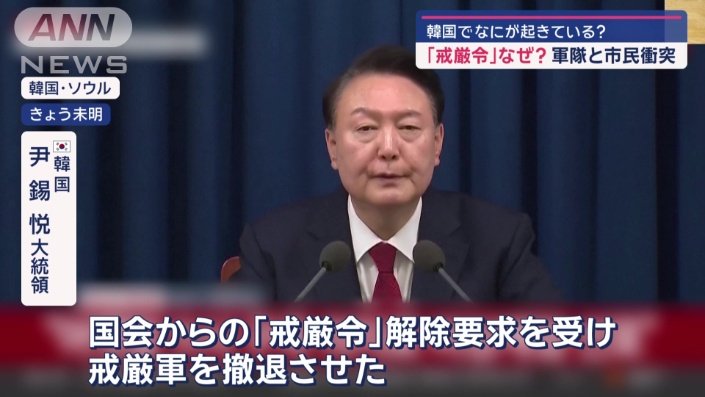 尹大統領も未明に再び談話を出した