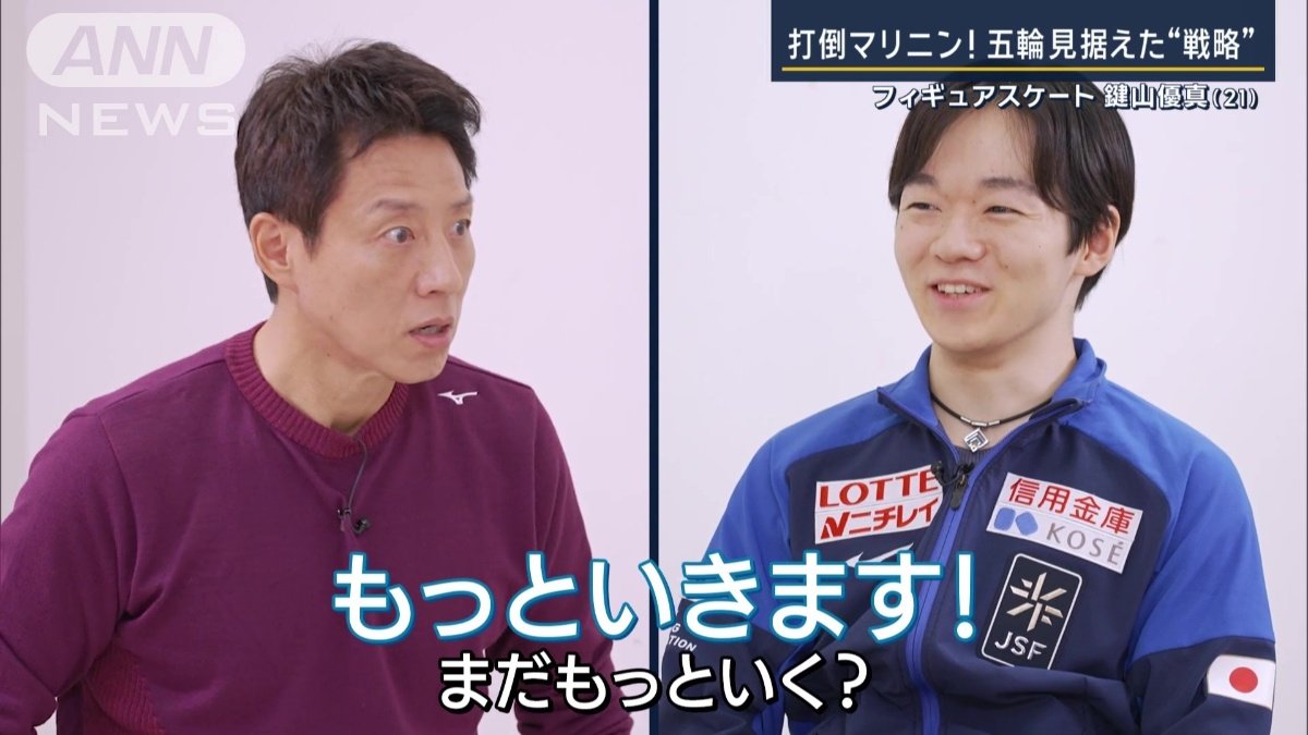 松岡修造さんと鍵山優真選手