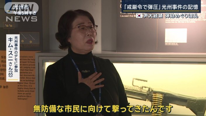 キム・スニさん