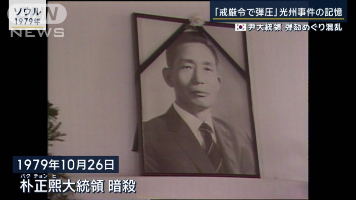 朴正煕(パク・チョンヒ)元大統領