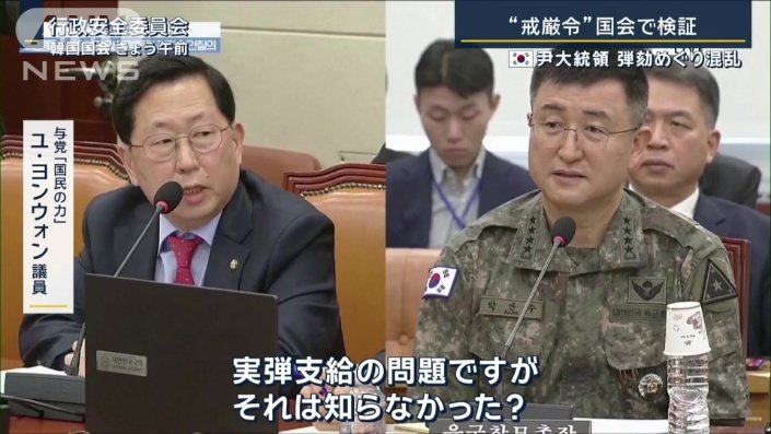 与党『国民の力』ユ・ヨンウォン議員