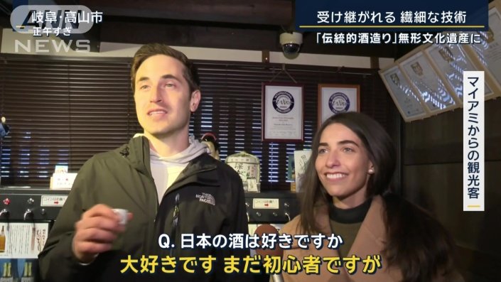 マイアミからの観光客