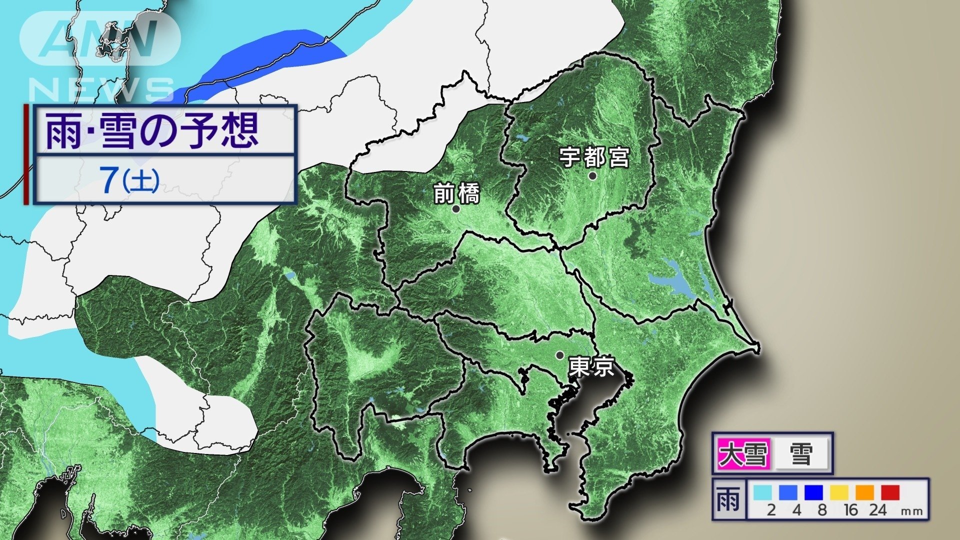 7(土) 雨と雪の予想