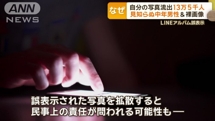 誤表示された写真を拡散すると…