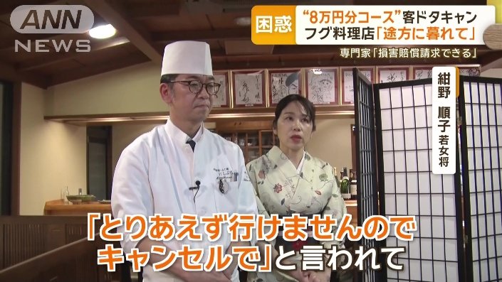 紺野順子若女将