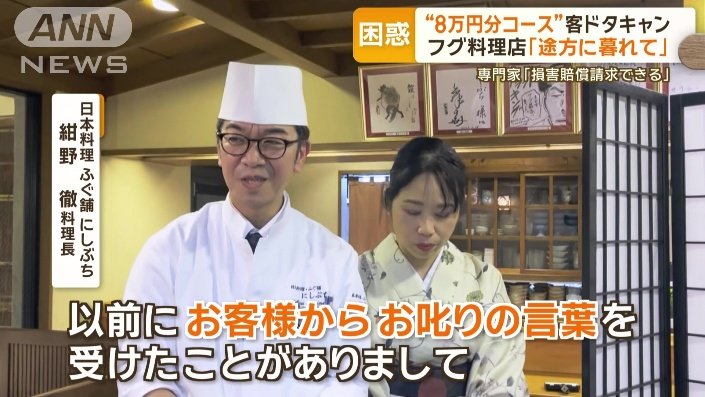 キャンセル料について…