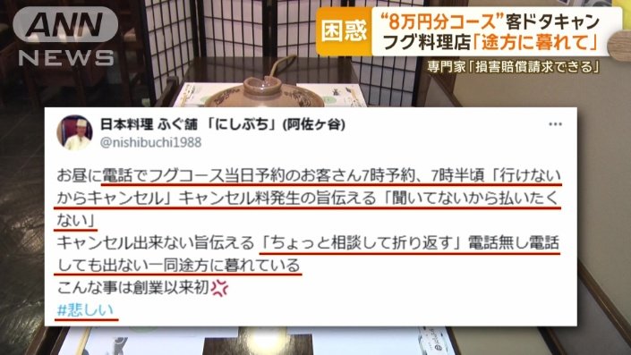 創業36年にして初となる出来事