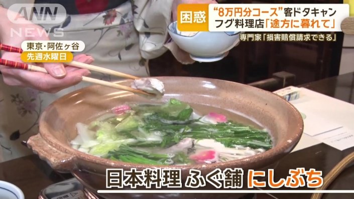 日本料理　ふぐ舗にしぶち