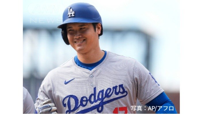 大谷翔平選手