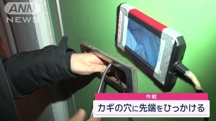 カギの穴に先端をひっかける作戦
