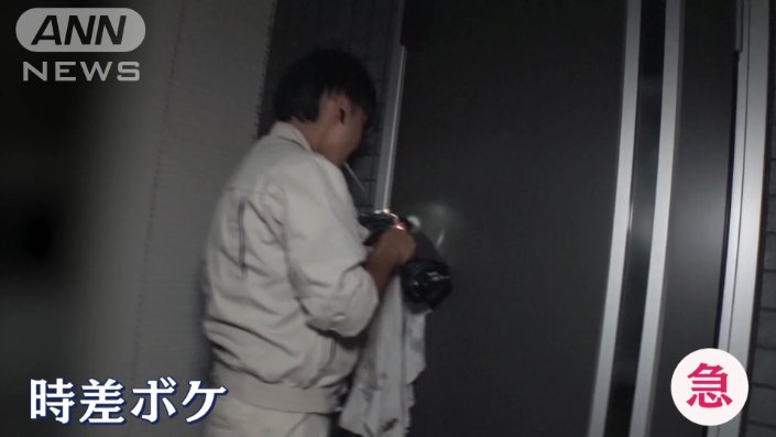 急いで開錠を試みる