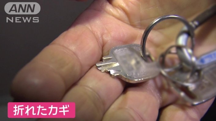 根本から折れたカギ