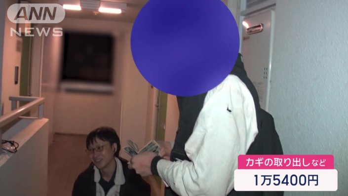 作業費は1万5400円