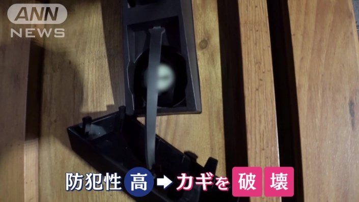 カギを壊す以外に開けるすべはない
