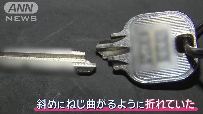 斜めにねじ曲がるように折れていた